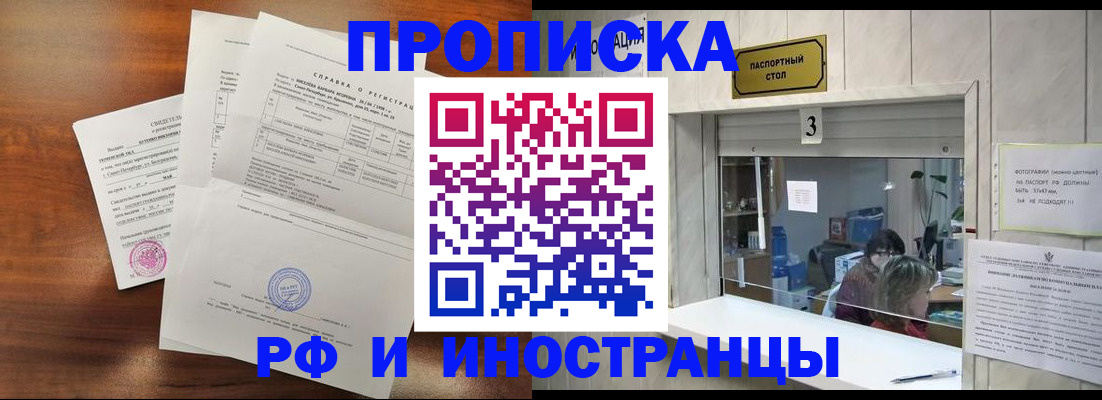 прописка для школы в Покачах