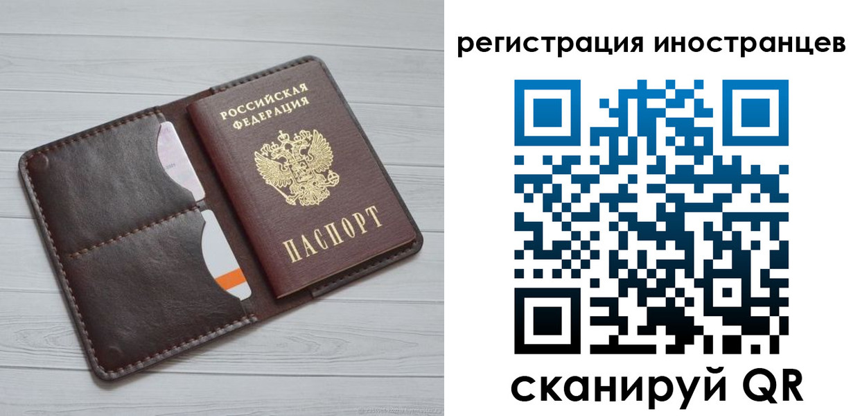 прописка регистрация в Покачах