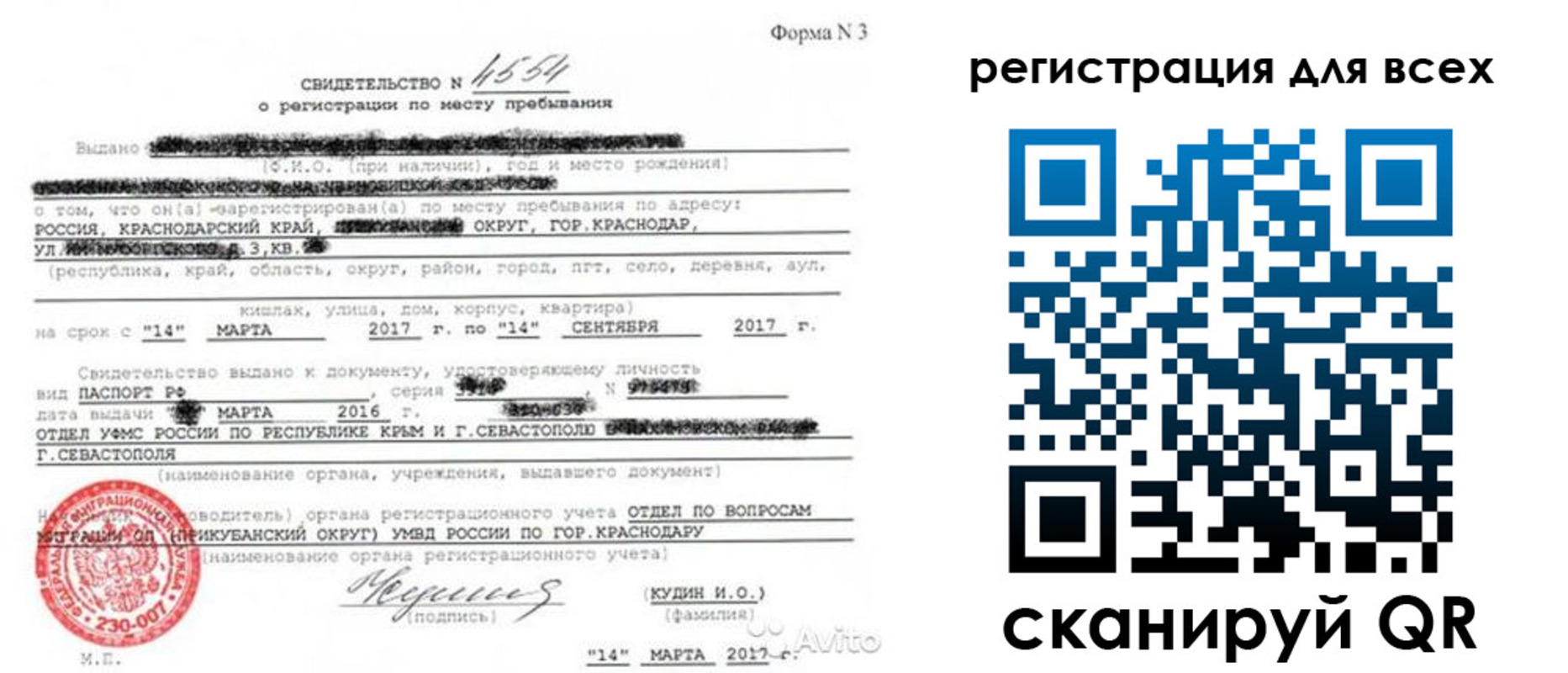 форма 3 в Покачах