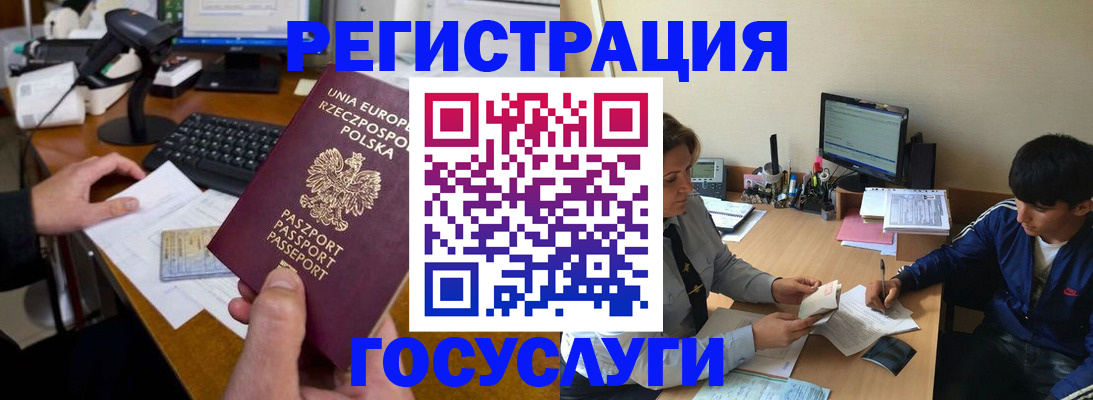 временная регистрация купить в Покачах