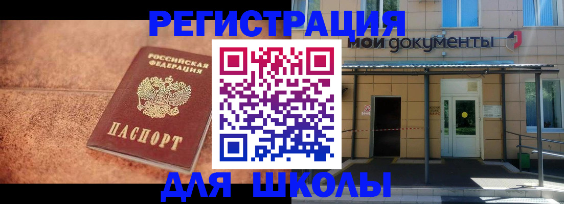 прописка от собственника в Покачах