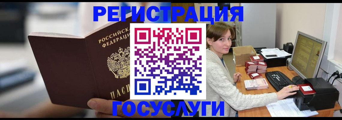 купить прописку в Покачах