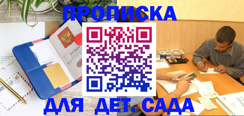 прописка для военкомата в Покачах