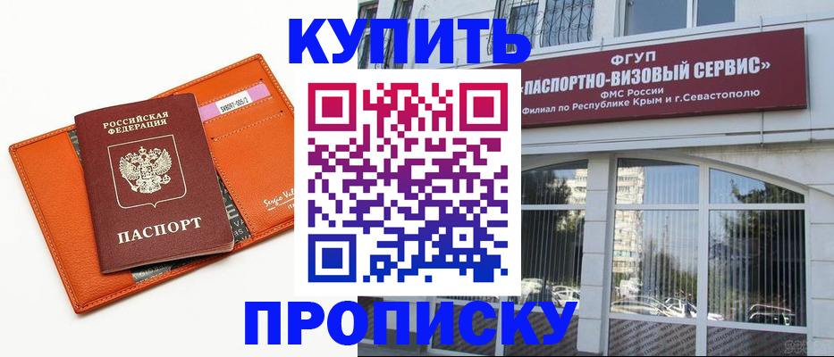 временная регистрация адрес в Покачах