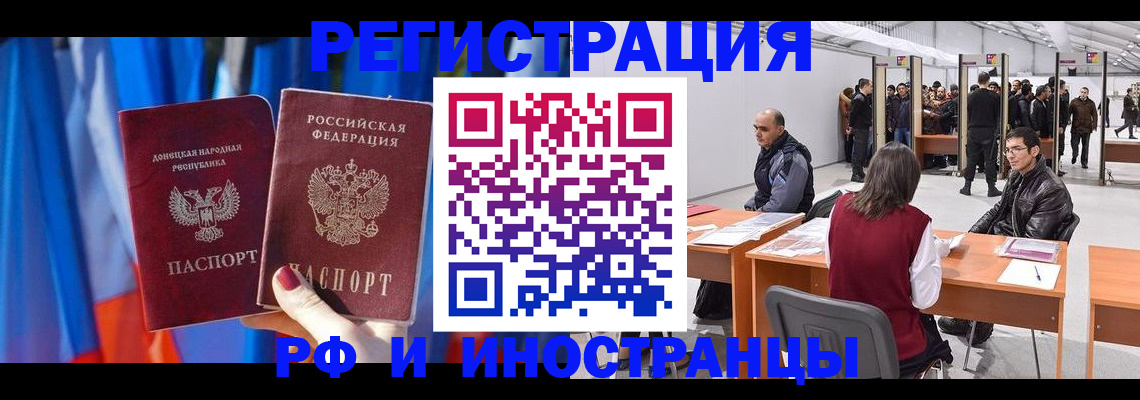 прописка иностранных граждан в Покачах