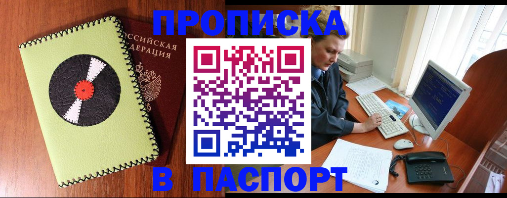 временная регистрация для всех в Покачах